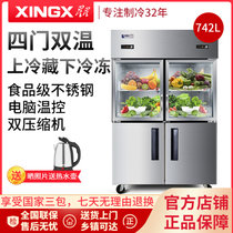 星星（XINGX）BCD-860YG 742升 四门大冰柜双温厨房冰箱商用玻璃门大容量冷藏冷冻柜