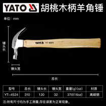 YATO羊角锤工业级锤子工具榔头钉锤家用木工榔头木柄小锤子铁锤(胡桃木柄YT-4524(370g))