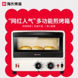 海氏（Hauswirt）电烤箱家用多士炉烘焙多功能迷你早餐机烤箱做小米饼干小熊饼干 B10白色(白色 热销)