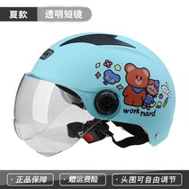 电动电瓶车头盔夏季防晒可爱韩版四季通用男女半盔安帽(哑兰色-努力熊【透明镜】 默认)