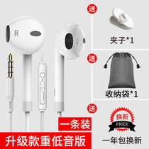 耳机入耳式适用苹果6svivo华为oppo手机安卓有线控重低音炮耳塞式(白色★音质通透★送大礼包 1条 默认材质)