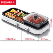 美菱(Meiling)电烤盘系类产品(MT-HC2607)