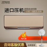 日立(HITACHI) RAS/C-35GVP 1.5匹变频冷暖挂机空调