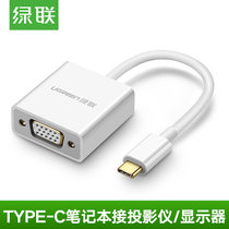 绿联（UGREEN） Type-C转VGA转换器USB-C接口笔记本连接电视投影仪扩展坞 白色 50511(笔记本接投影仪显示器 白50511)