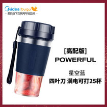 美的集团布谷(Midea)便携式榨汁机家用水果小型炸果汁机迷你电动榨汁杯型BG-JS4(星空蓝 高配款)