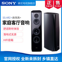 Sony/索尼 SS-AR2高保真HIFI音箱落地式无源家庭客厅音响一个单只(黑色)
