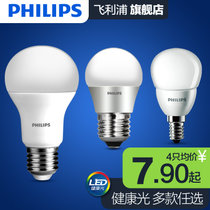 飞利浦led灯泡E27暖白2.5WLED球泡节能照明光源lamp单灯(白 2.5W四只装E27)