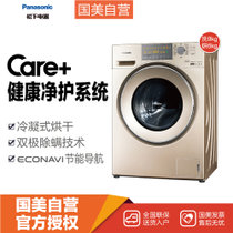 松下(Panasonic) XQG90-EG926 9公斤洗涤 6公斤烘干 95度高温除菌 双极除螨虫技术 香槟色洗烘一体机