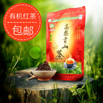 云南红茶滇红高黎贡山有机茶（袋）160g批发包邮口粮