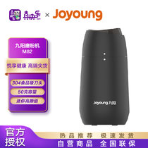 九阳磨粉机家用料理机五谷杂粮干磨粉碎机超细电动不锈钢打粉机中药材小型研磨机 M82白