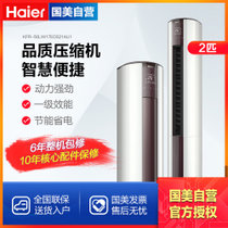 海尔(Haier) 2匹 冷暖 变频一级能效 圆柱空调柜机 KFR-50LW/17EDS21AU1