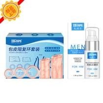 包皮过长矫正套男用阻复环切割锁精龟头性自动环切隐形复阻切除器(取悦多功能5件套+取悦包皮凝胶)