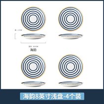 日式釉下彩陶瓷盘子菜盘套装组合家用碟子创意餐具网红牛排西餐盘kb6(海韵8英寸浅盘(4个装))