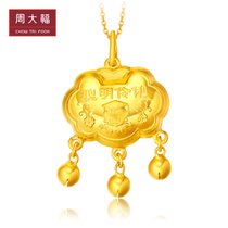 周大福珠宝首饰聪明伶俐长命锁金锁黄金吊坠(计价工费118）F173834