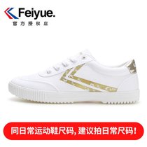 Feiyue飞跃女小白鞋新款低帮透气男鞋法国版联名款情侣休闲帆布鞋(8123白金 43)