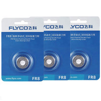 飞科FLYCO智能精品三刀头全身水洗双环贴面电动剃须刀FS3713套装(刀头)