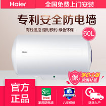 海尔（Haier）FCD-HX50EI(E) 电热水器 线控 隐藏安装(60L)