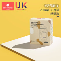 科巢储存母乳储奶袋存奶袋小号150ml装100容量毫升保鲜80一次性20([拍1盒发1盒 拍2盒发3盒]200ML*30片感温款+记号笔 默认版本)