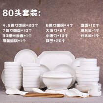 80头碗盘套装家用碗简约陶瓷碗具吃饭碗筷菜盘子中式碗盘组合餐具(80头配品锅【纯白】 默认版本)