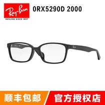 雷朋（Rayban）光学架眼镜框 RX5290D 2000 引领时尚潮流眼镜架近视镜 男女款板材镜框(黑色 55mm)