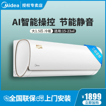 美的（Midea）1.5匹 变频 智弧 冷暖 智能壁挂式卧室空调 KFR-35GW/WDAA3@(白色 1.5匹)