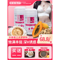 木瓜葛根魔芋粉减女性冲饮丰满胸部营养代餐粉粥饱腹早餐食品