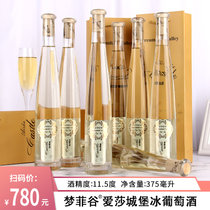 送礼礼物 梦菲谷爱莎城堡冰白葡萄酒 11.5度甜型红酒女士微醺香槟冰酒聚会自饮(整箱)