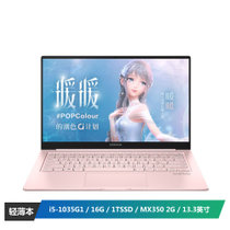 华硕（ASUS）a豆adolbook13 2020 英特尔酷睿i5高颜值轻薄本13.3英寸办公笔记本电脑(i5-1035G1 16G 1TSSD MX350 100%sRGB)迷幻海洋