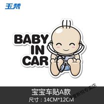 baby in car日本反光警示车贴车内有宝宝个性孕妇妈妈汽车门贴纸(A)