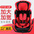 汽车儿童安全座椅车载宝宝婴儿安全椅通用0-12岁简易便携车上座椅(【普通款】黑红色)
