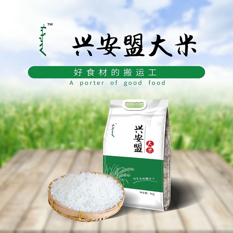 【产地直发】内蒙古玛拉沁兴安盟袋装大米10kg真空包装全国包邮(白色)