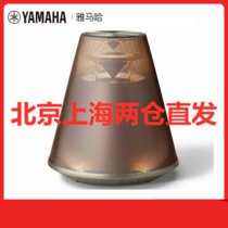 Yamaha/雅马哈 LSX-170 台灯 光音系统 书架式无线蓝牙音箱多媒体组合音响音响(棕色)