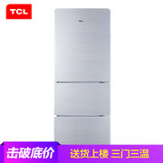 TCL BCD-205TF1 205升 三门冰箱 节能静音 软冷冻（星空银）