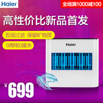 Haier/海尔 超滤净水机HU603-5(B) 直饮/五级超滤膜/厨房/自来水过滤器/新品