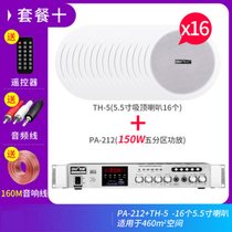 先科（SAST）H6吸顶喇叭套装天花吊顶音响定压功放背景音乐广播音箱室内家用嵌入式蓝牙店铺餐厅校园公共系统(至尊版蓝牙功放+16只喇叭)