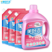 美舒洁除菌护理洗衣液2kg+3kg组合量贩装促销包邮
