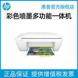 hp惠普Deskjet 2132彩色喷墨多功能打印机复印机扫描一体机办公家用小型A4证件照片6寸家庭作业文档表格微信图片(白色 dekjet2132)