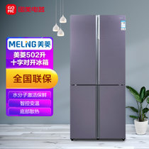 美菱(MeiLing) 502升 十字对开冰箱 全面薄 0.1度变频技术 BCD-502WQ3S琉璃紫