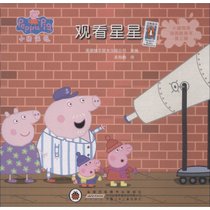 【新华书店】小猪佩奇动画故事书D3辑?观看星星