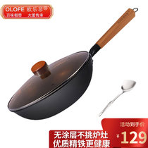 欧乐菲无涂层聚油精铁锅炒锅中式爆炒老铁锅炒菜锅章铁匠系列电磁炉燃气煤气灶通用 32cm 34cm(铁锅32cm)