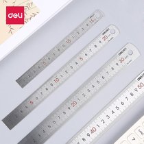 得力(deli)8462钢直尺 20cm不锈钢直尺 测量绘图刻度尺子(纯色 50cm)