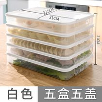 食品级饺子盒专用家用水饺馄饨盒冰箱保鲜冷冻盒收纳盒子多层托盘(白色5盒5盖(收藏加购送包饺子神器）)