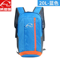 威迪瑞户外皮肤包超轻双肩包男女可折叠登山包便携收纳背包防水(蓝色（20L）)