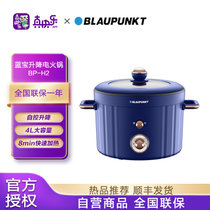 德国蓝宝（Blaupunkt）智能自动升降电火锅锅家用多功能一体锅电热锅宿舍电煮锅  轻奢蓝
