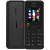 诺基亚（NOKIA)105 移动2G/联通2G(GSM)手机 老人机(黑色)