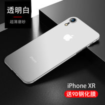 苹果xr手机壳超薄iPhonexr磨砂壳iPhone xr全包男透明软壳保护套x(透明白（手机壳+钢化膜） 苹果XR（6.1寸）防摔)