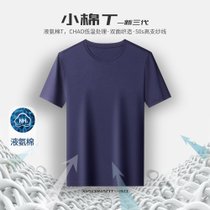 啄木鸟(TUCANO)【液氨棉科技 50支双面针织】夏季透气男短袖T恤纯色男士T恤52藏青 纯色男士透气T恤