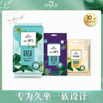 space7联合组套10片装.(组合装10片)
