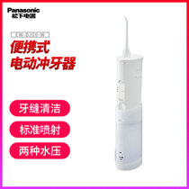 松下（Panasonic）EW-DJ10电动冲牙器 便携式牙缝清洁器 标准喷射(米色)