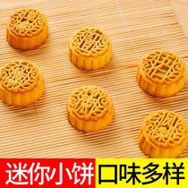 迷你水果小月饼广式凤梨莓哈密瓜板栗黑芝麻五仁豆沙月饼礼盒